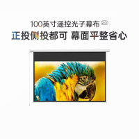 极米(XGIMI )100英寸16:9遥控电动光子幕布2.0(更大可视角度 卷边自动恢复 画面更亮更好看)