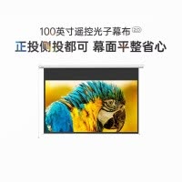 极米(XGIMI )100英寸16:9遥控电动光子幕布2.0(更大可视角度 卷边自动恢复 画面更亮更好看)