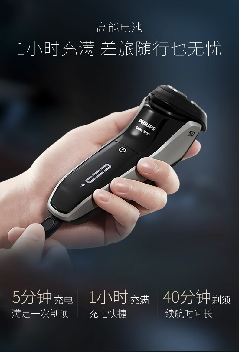 【飞利浦(philips)电动剃须刀】 飞利浦(philips) 电动剃须刀 s3202