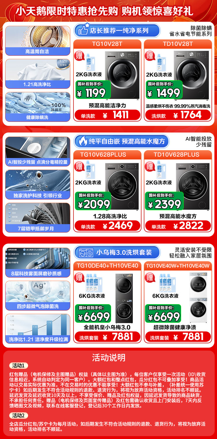 通用详情