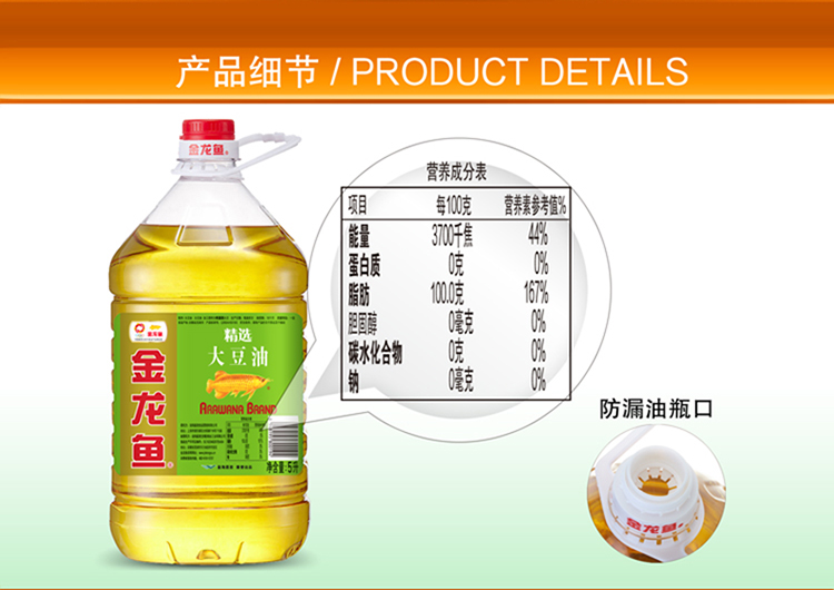 金龙鱼精选大豆油5l维a营养强化大豆油5l桶装食用油