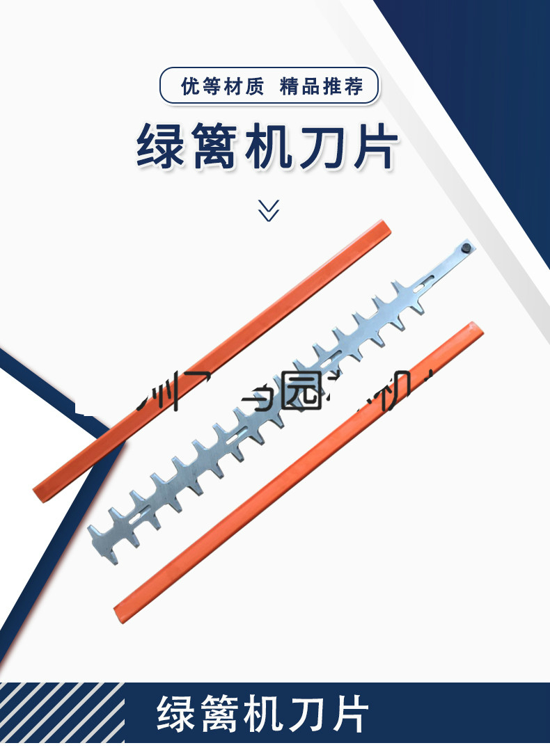 超级新品 弹痕绿篱机刀片 2600川野中坚7510重修绿篱修剪机双刃刀片