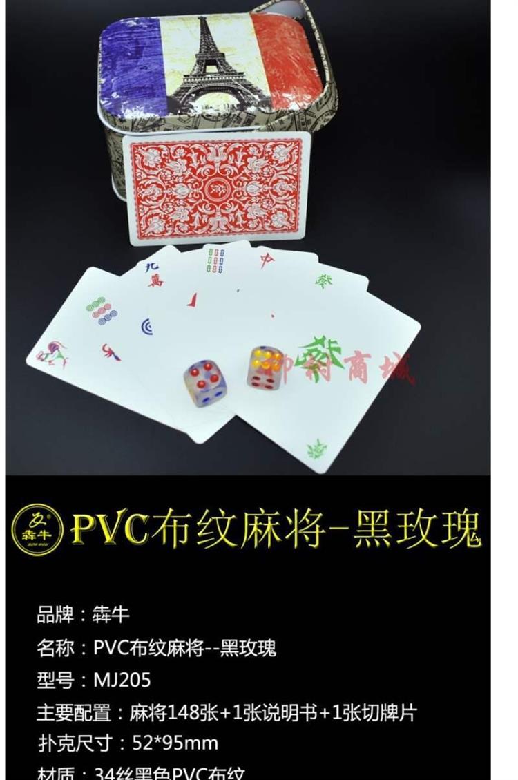 108张长条纸牌麻将1付塑料麻将牌纸麻将牌麻将纸牌便携式无声麻将纸牌