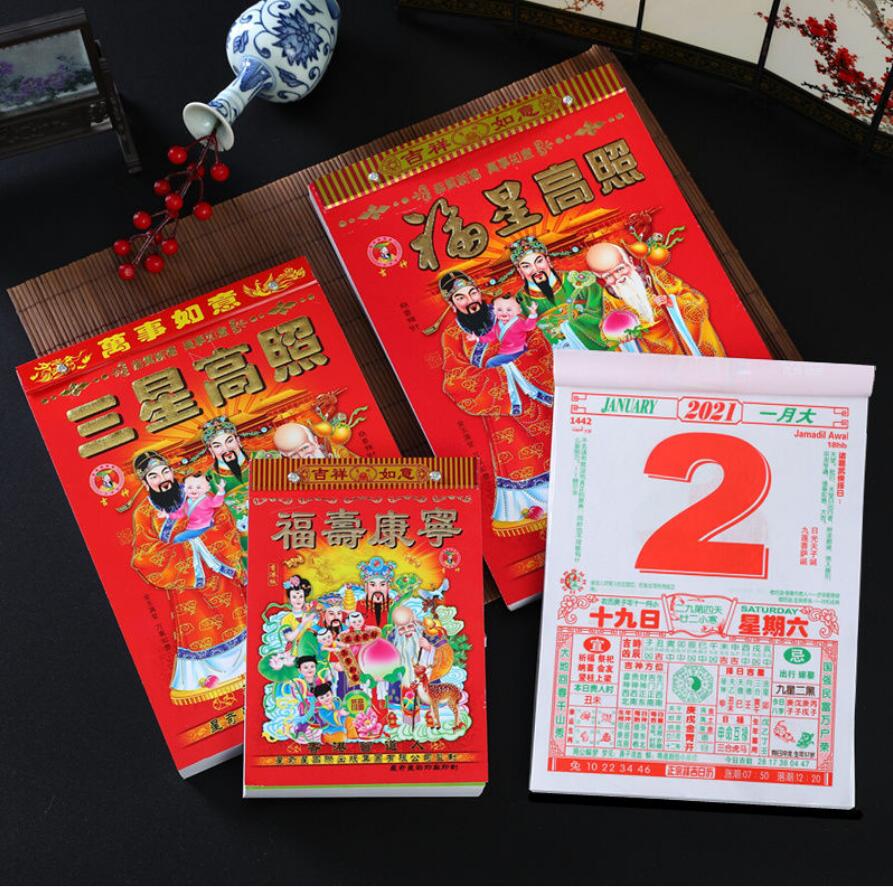 花千紫日历2021年撕历福字挂历老黄历通胜民俗皇历手撕日历本年历默认