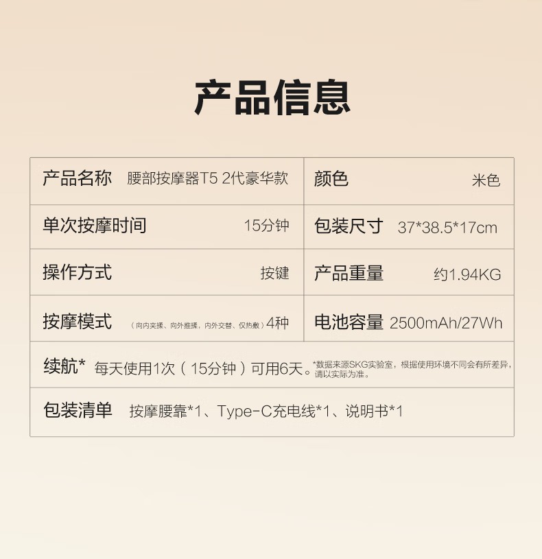 按摩腰靠-T5-2_27.jpg.avif