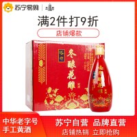 塔牌冬酿花雕 13.5度 500ml*6瓶 箱装 半干型 手工酿造黄酒