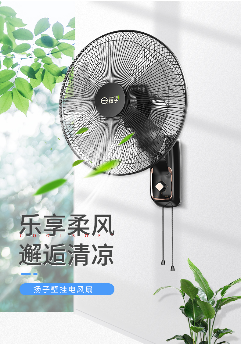 扬子壁扇挂壁式轻音机械电风扇家用壁挂式墙壁强力工业摇头挂扇耐用