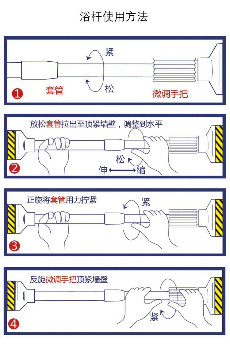 浴帘安装方法图解图片