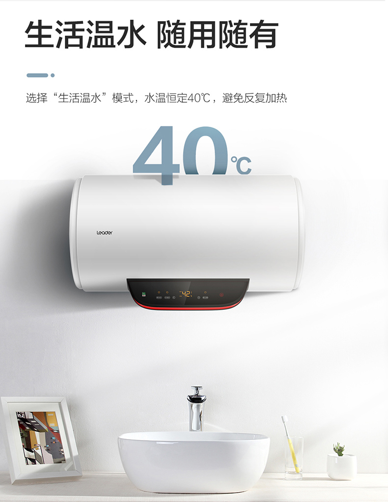 海尔统帅电热水器家用卫生间60升50即热速热储水式洗澡淋浴60l