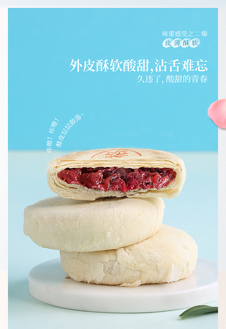 【嘉华食品(jiahua food)糕点/点心】 嘉华鲜花饼 优格玫瑰鲜花饼6枚
