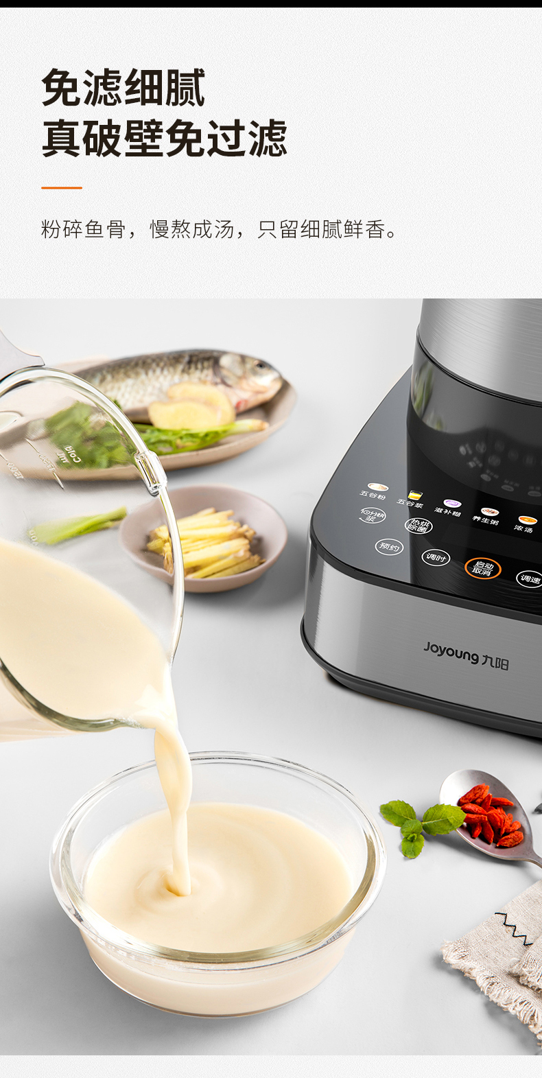 九阳p750破壁免虑机智能预约榨汁豆浆搅拌机辅食门店同款