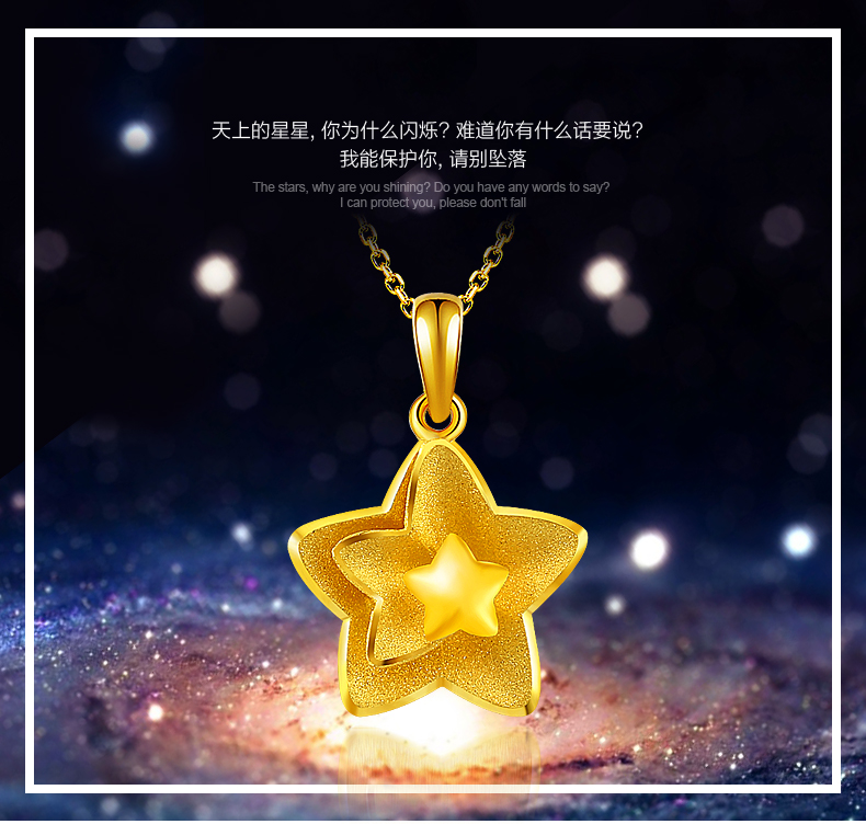 宝亨达(bohengda)黄金吊坠/项链 宝亨达 黄金足金吊坠女 星火星星相叠