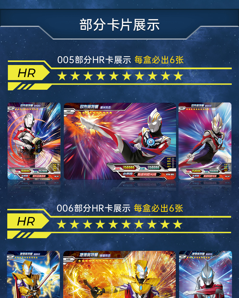 正版白金版卡片奥特曼金卡hr卡10星卡3d十星闪卡牌收藏册全套