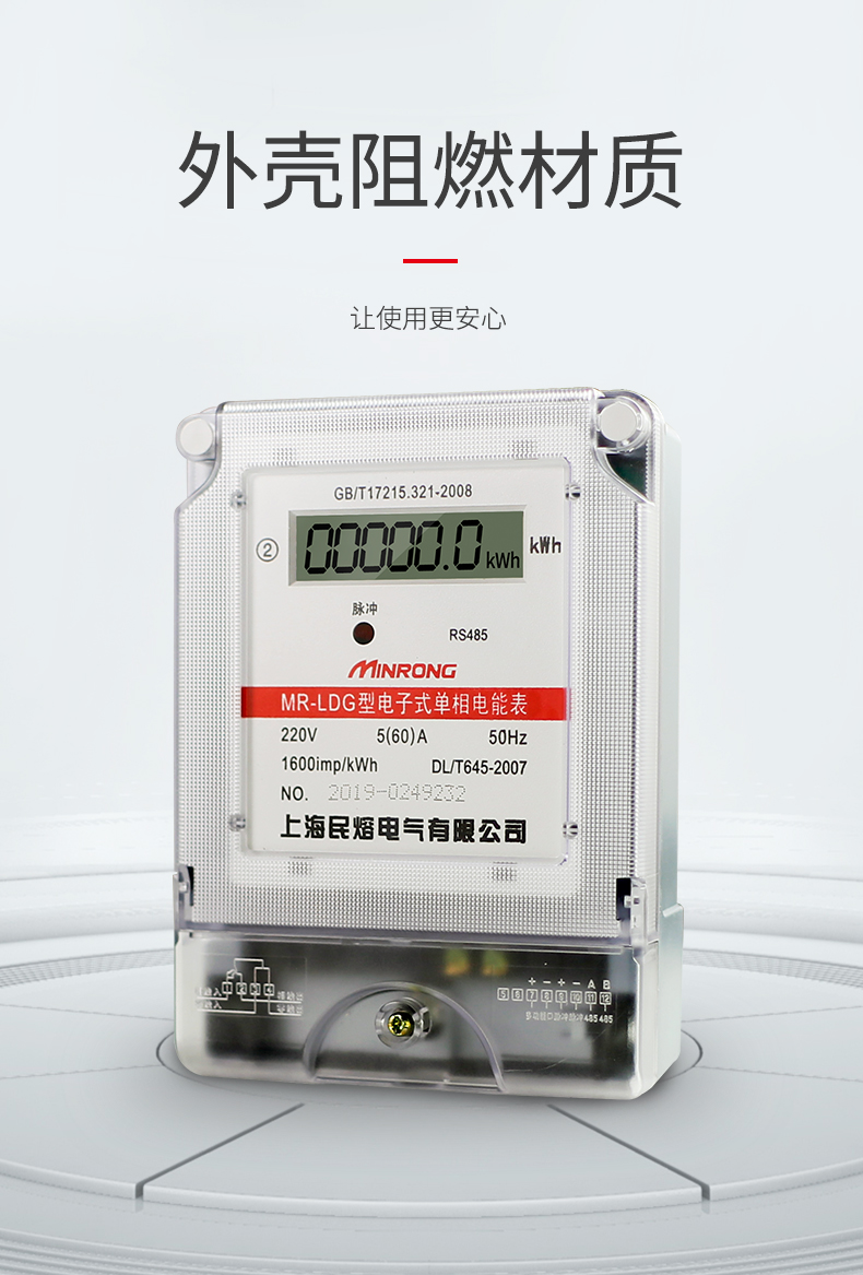 定做电子式单相电表220v家用电度表智能家用电表高精度出租房数显电表