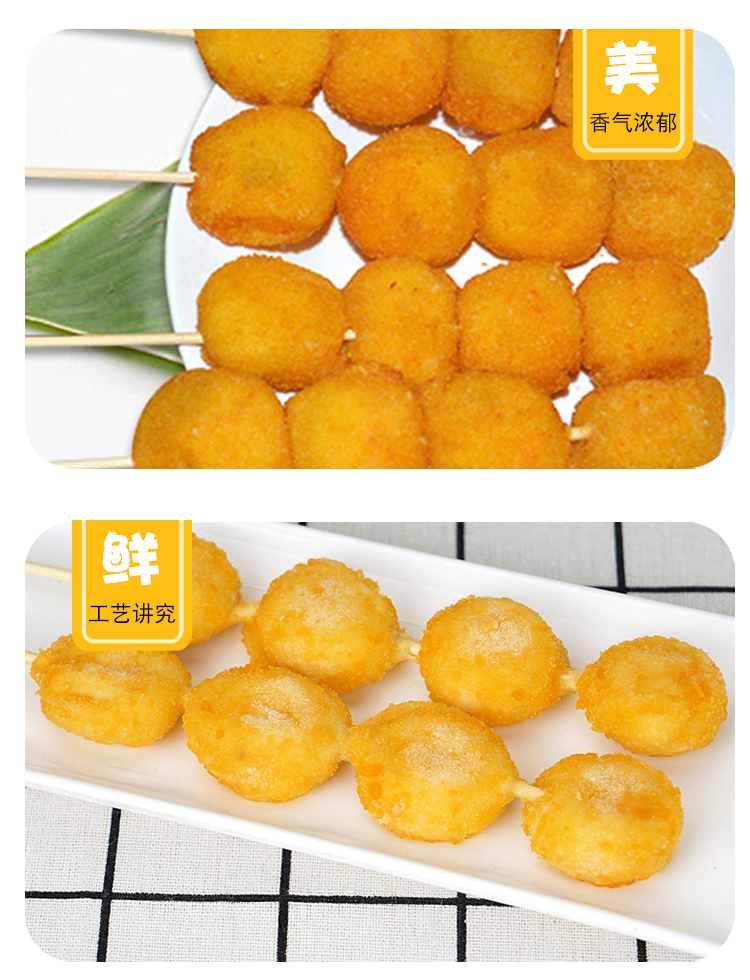 【有检疫证】南瓜饼10串 油炸烧烤品油炸小吃生鲜调理