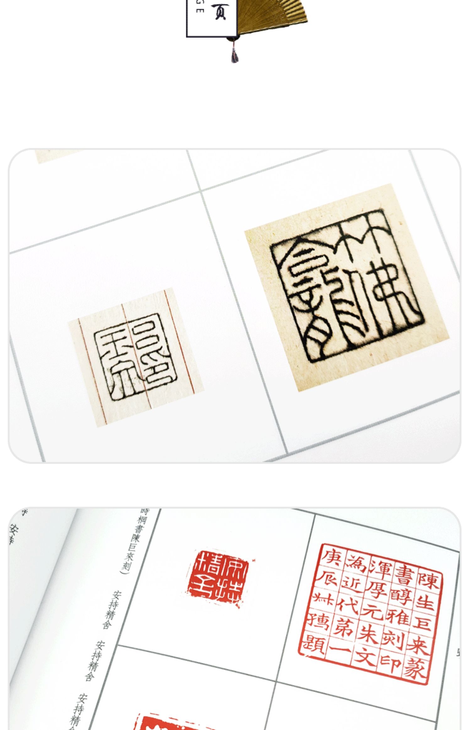 陈巨来治印墨稿了解艺术大师的篆刻创作过程谱汉字印谱印章字典书法