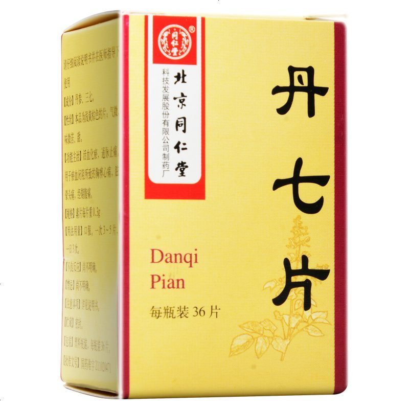 同仁堂丹七片03g36片活血化瘀眩晕头痛经期腹痛