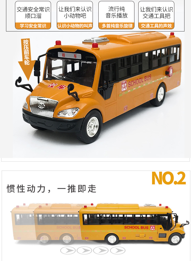 迪仕盾(dishidun)車模玩具1 大號兒童玩具校車幼兒園大巴士公交車模型