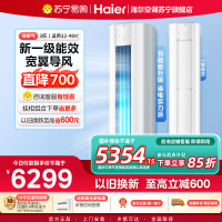 海尔(Haier)空调洗空气舒享版3匹 离子除菌降尘 一级能效客厅立式柜机 KFR-72LW/E3-1
