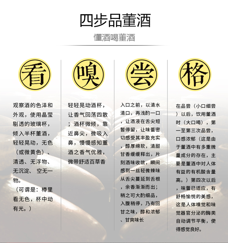 董酒佰草香54度500ml单瓶装百草入曲纯粮固态酿造董香型贵州高度白酒