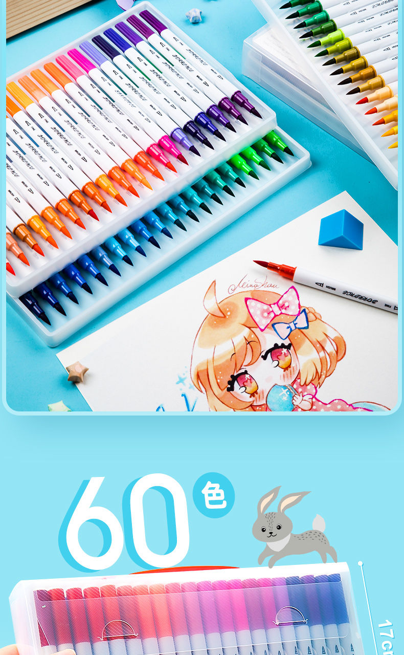 100色水彩笔软头双头彩色笔套装马克笔12色可水洗美术勾线画笔