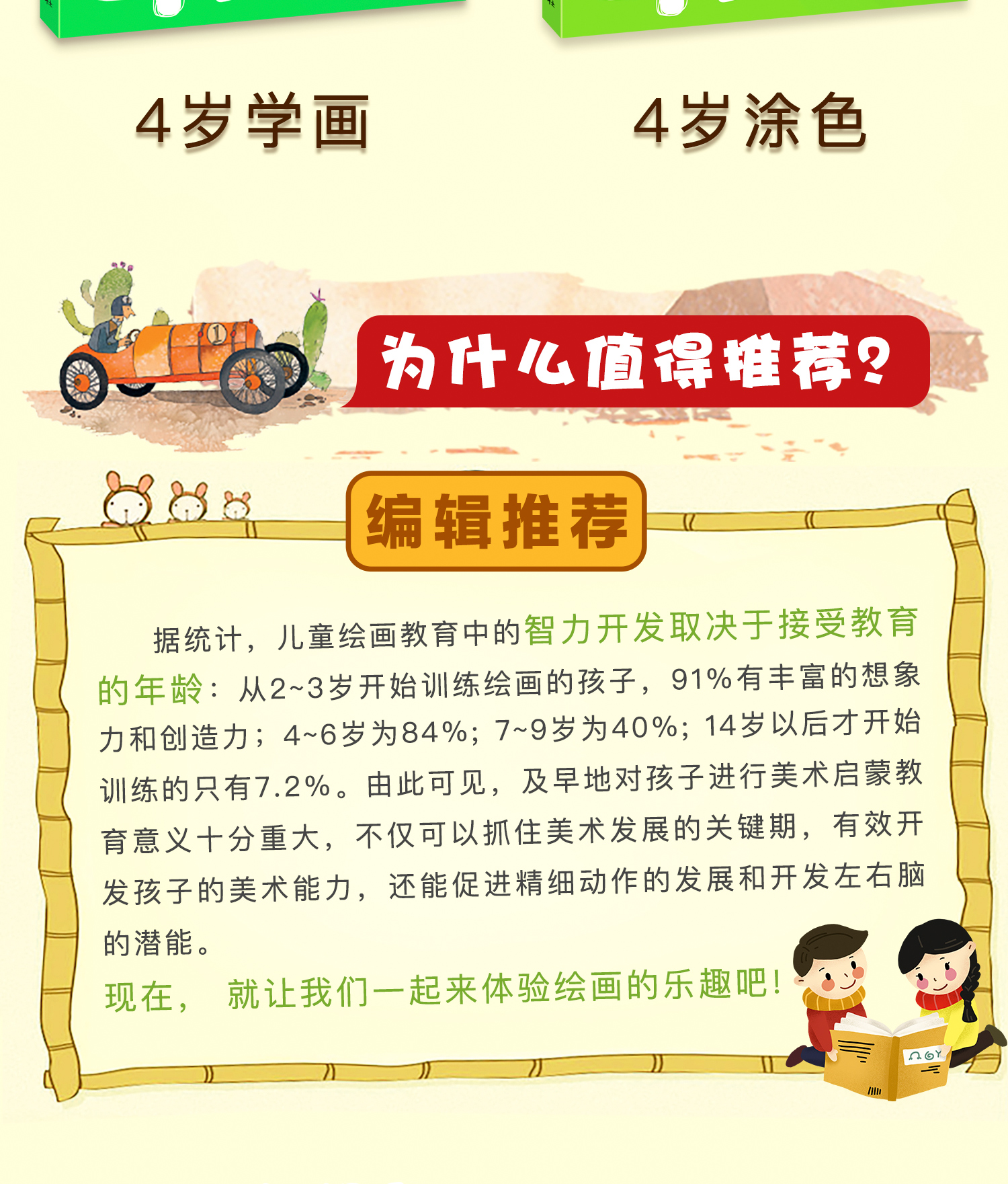 友一个正版 全2册宝宝4岁学画画幼儿涂鸦本涂色书2 3 4 5岁宝宝学填色图画画书蒙纸学画书儿童益智游戏绘画书4纸 单 媛媛著 摘要书评在线阅读 苏宁易购图书