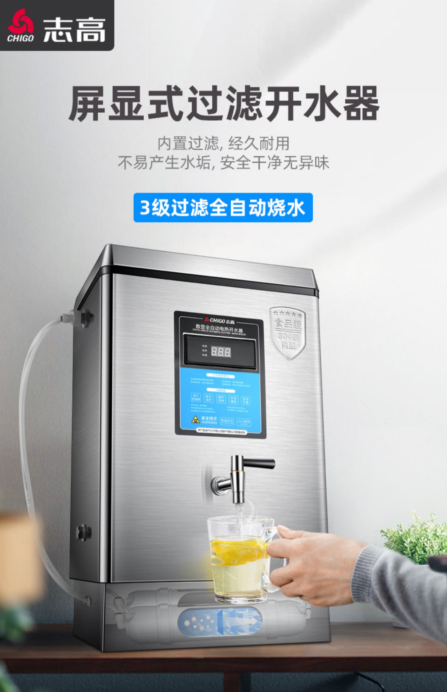 超級新品 志高電熱開水器商用全自動電燒水器過濾開水機工地熱水器