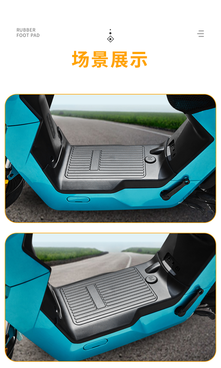 闽超小牛电动车f0橡胶脚垫脚踩垫子电瓶车踏板垫踩脚垫防滑垫