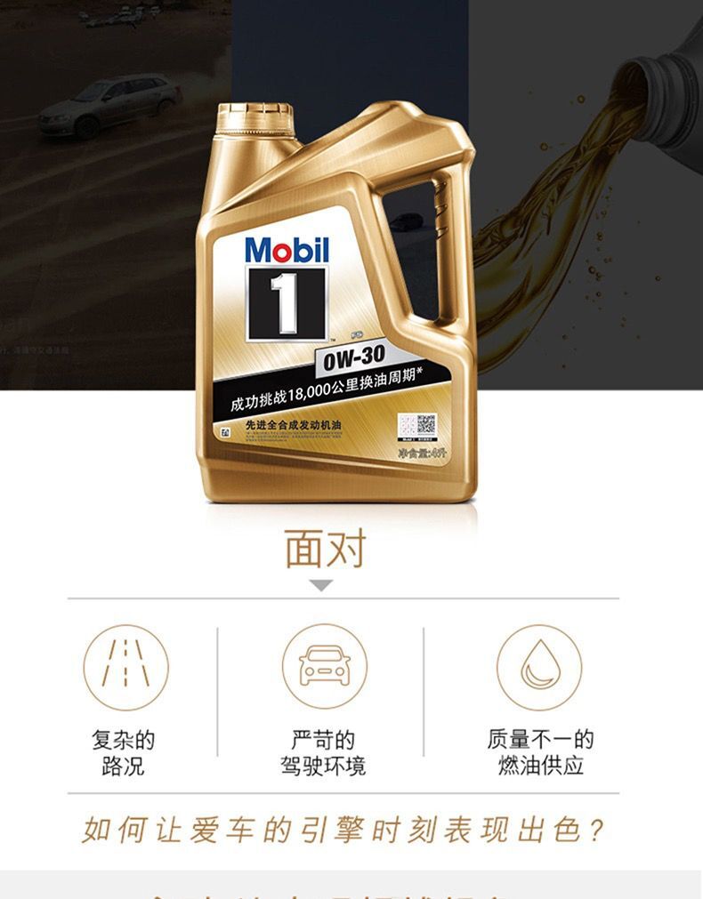 本田(honda)机油0w-30 本田机油金美孚一号机油金美孚1号0w-30 4l sp