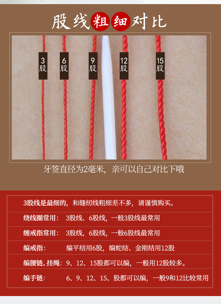 《锦纶9股线绳手工编织线编手链线项链吊坠挂绳红绳线串幸运珠线 亮