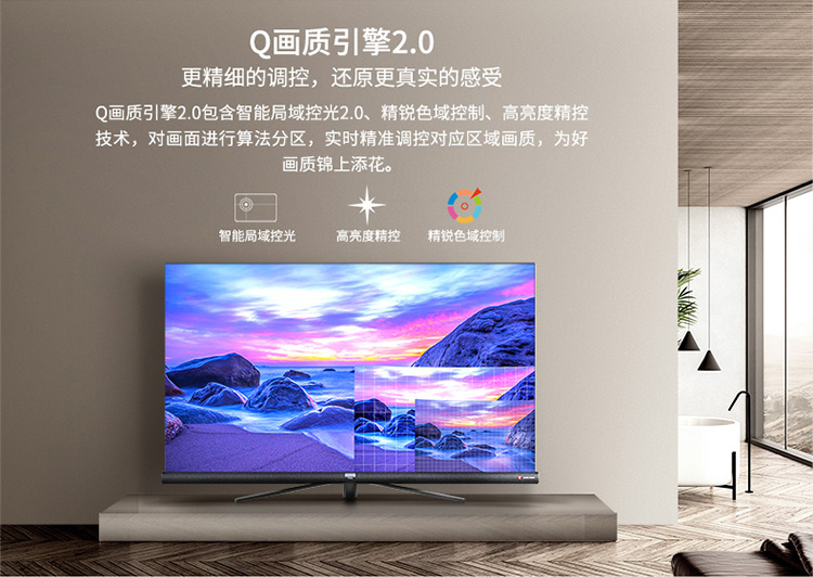 tcl65c6s65英寸超薄电视4k超高清34核人工智能led全面屏哈曼卡顿音响