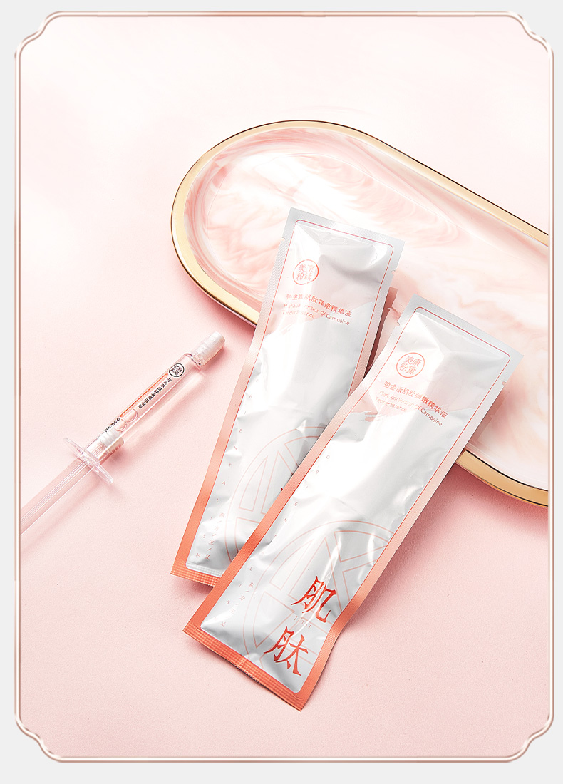 6支新款美康粉黛铂金版肌肽弹嫩精华液5ml6支学生