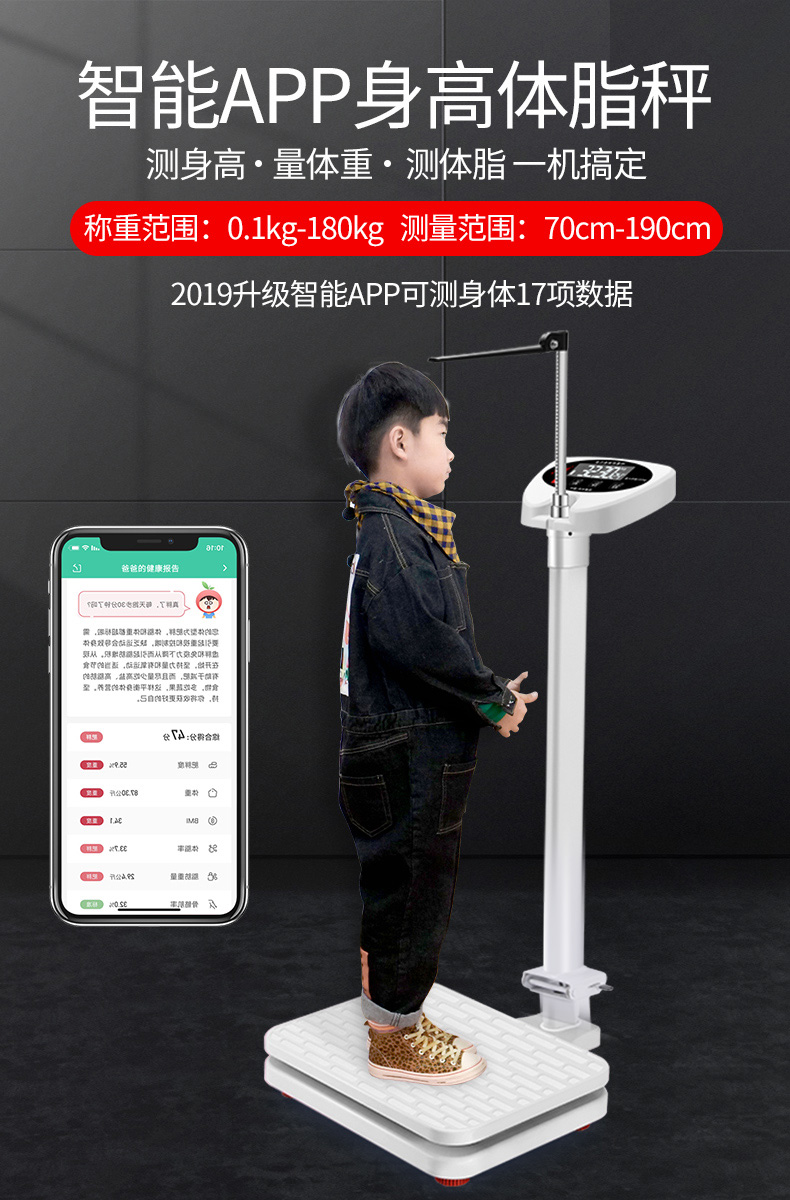 稚气熊(zhiqixiong)健康秤 [苏宁好货]身高体重秤测量仪成人电子称儿