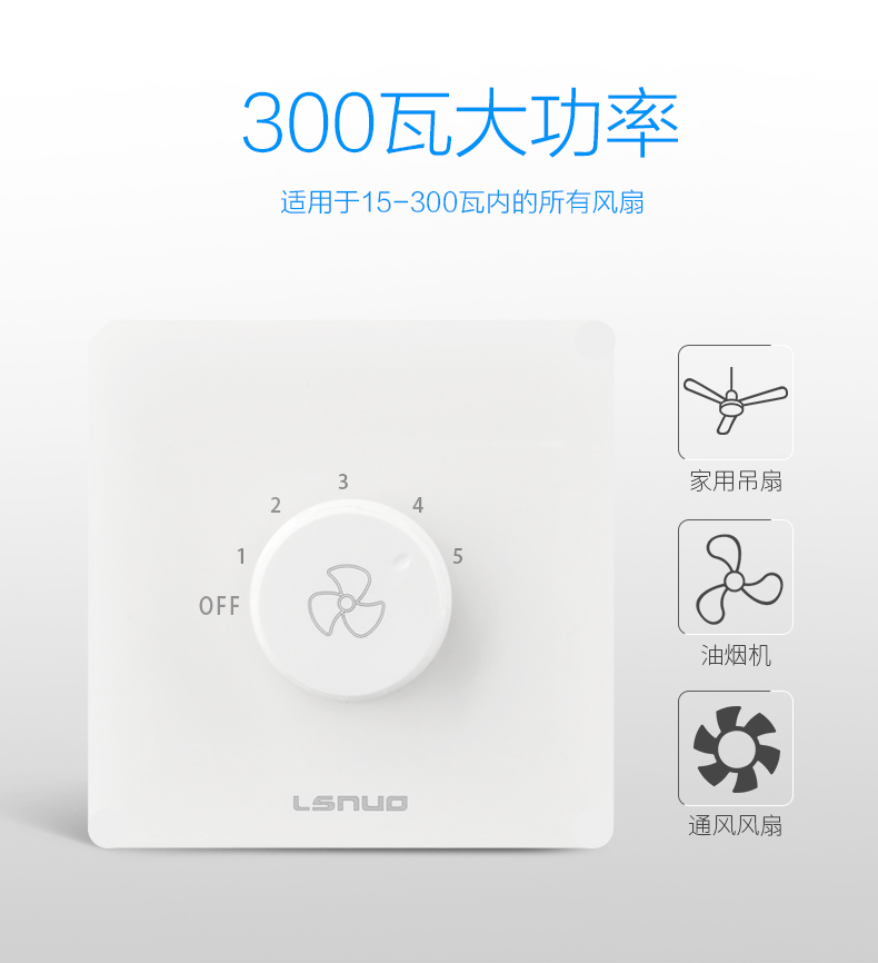 明装吊扇调速器快慢变速开关通用五档控制器顶扇电风扇调速开关