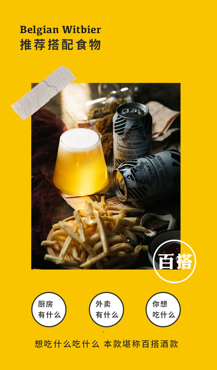 斑马精酿比利时风味小麦啤酒330ml×6罐装