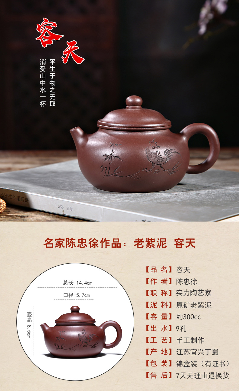 三维工匠宜兴紫砂壶名家全手工纯陈忠徐大红袍描金原矿西施石瓢竹陈忠