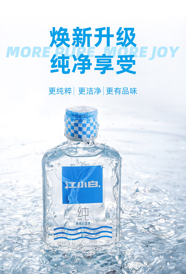 江小白p10040度100ml6瓶纯饮表达瓶整箱装白酒小瓶装清香型高粱酒