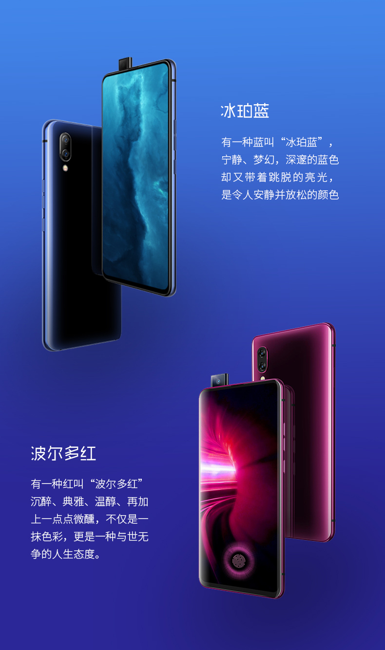 北斗复兴s3pro蓝色全屏伸缩摄像头4g全网通手机8g128g