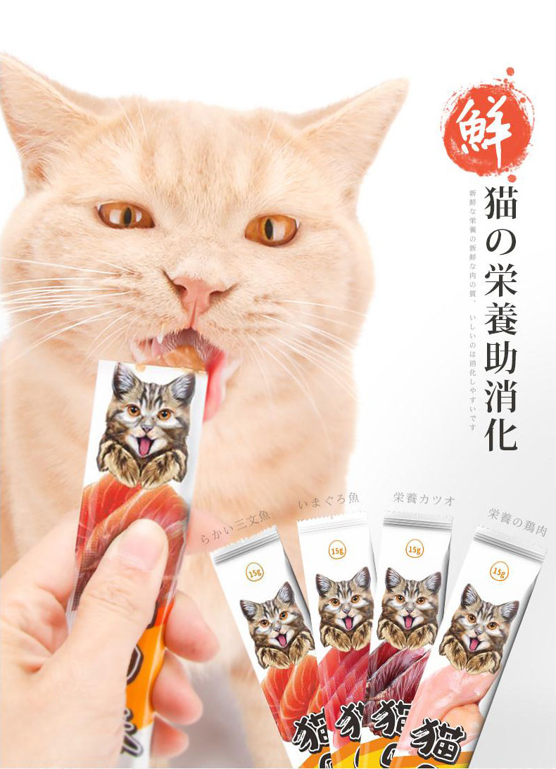 亚禾猫湿粮yaho亚禾猫零食猫条幼猫小猫咪湿粮15g 4流质猫棒鸡肉 价格图片品牌报价 苏宁易购苏宁自营