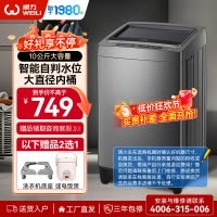 威力(WEILI)10公斤智能波轮洗衣机全自动 13分钟快洗 护衣内筒 防锈箱体(钛金灰) XQB100-10018A