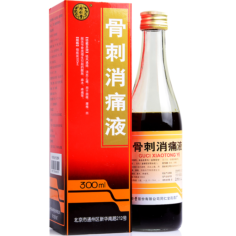 同仁堂 骨刺消痛液 300ml/瓶