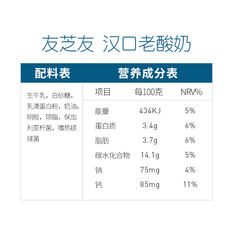 成都老酸奶配料表图片