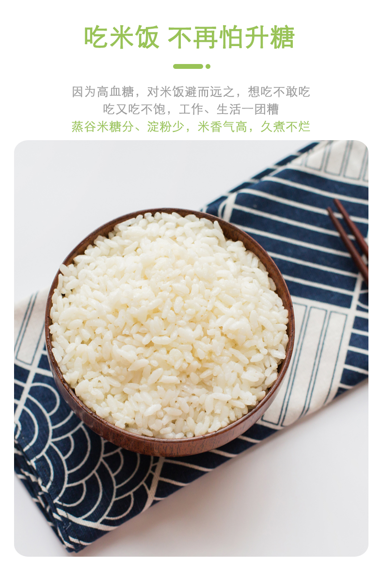 梅州扶贫馆降控糖米蒸谷米菩米范志红糖尿饼病人25kg袋装专用无糖精