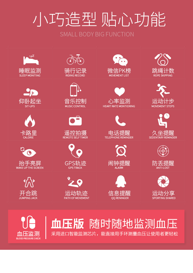 durian智能手环女款多功能血压心率睡眠监测运动手表4学生6跑步计步器