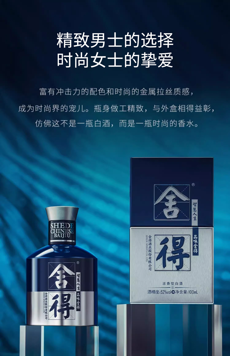 舍得 淡香型白酒 2022年　二つ 舍得 淡香型白酒 2022年二つ