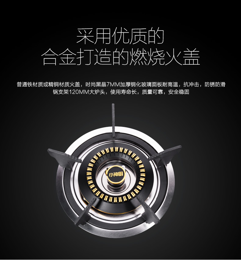 小神厨ds5502燃气灶天然气嵌入式单灶家用煤气灶猛火单眼液化气炉灶具