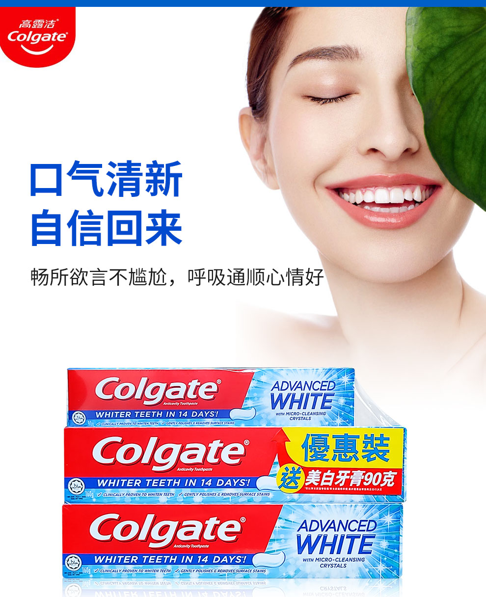 【高露洁(colgate)牙膏】 高露洁超感白牙膏160g*2 90g(港版) 香港