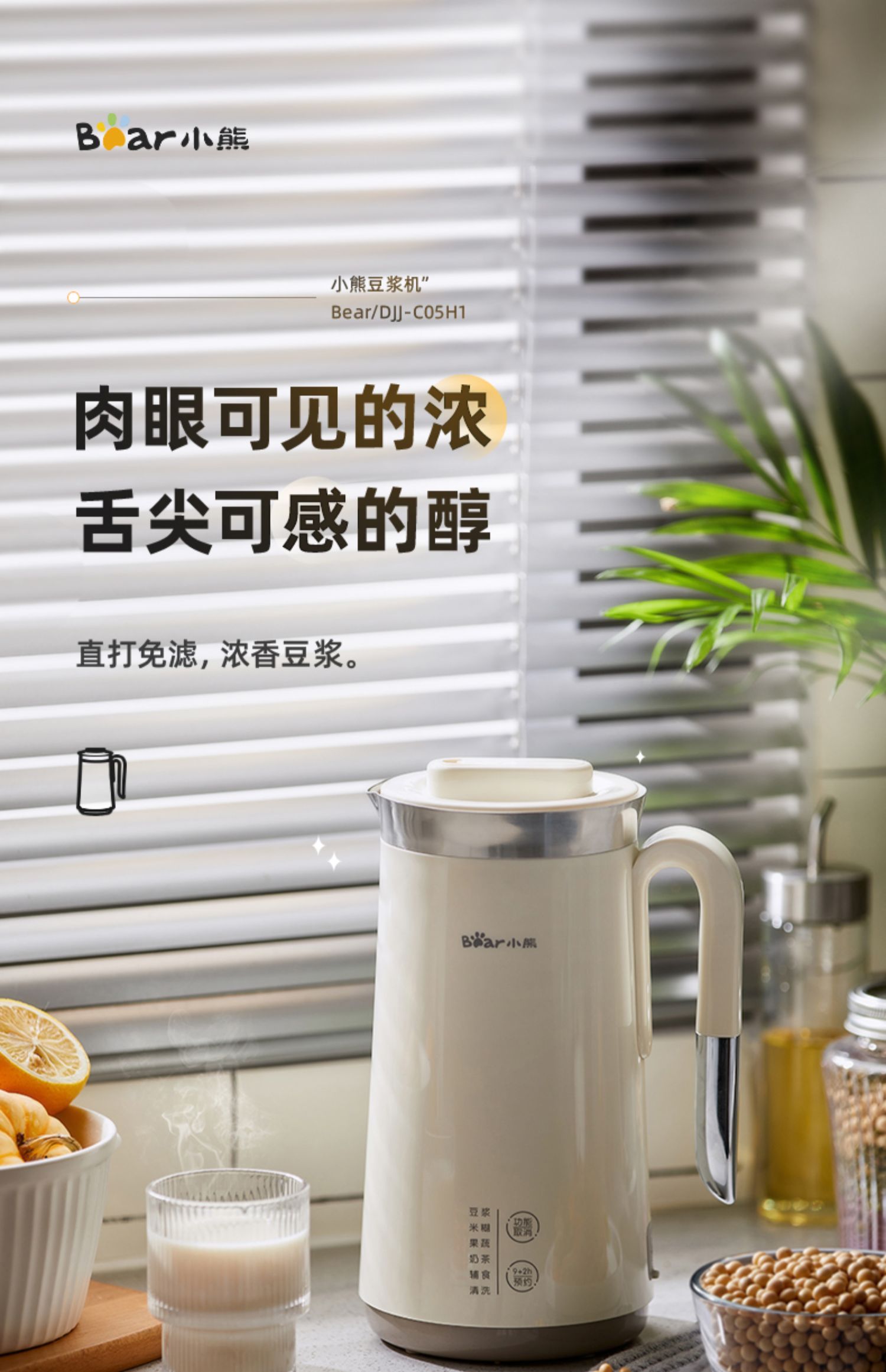 小熊(bear)豆浆机djj-c05h1 小熊豆浆机家用小型迷你破壁机全自动清洗