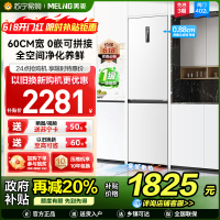美菱402升超薄零嵌入式双门冰箱 60cm窄机身1级家用大容量双门电冰箱以旧换新消费补贴自营BCD-402WPCZX白