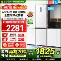 美菱402升超薄零嵌入式双门冰箱 60cm窄机身1级家用大容量双门电冰箱以旧换新消费补贴自营BCD-402WPCZX白